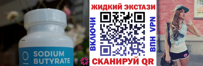 Бутират бутик  OMG   Покровск 