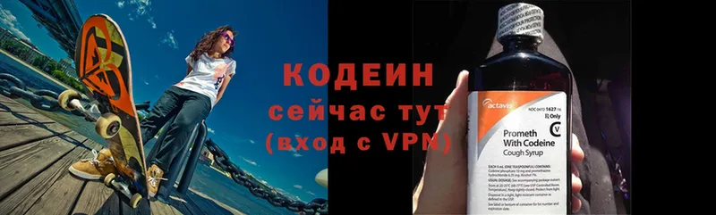 Кодеин напиток Lean (лин)  сколько стоит  Покровск 