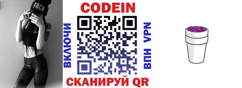 сколько стоит  Покровск  Кодеиновый сироп Lean напиток Lean (лин) 