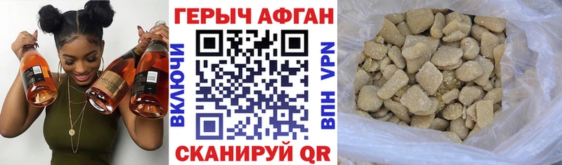 Героин афганец Покровск