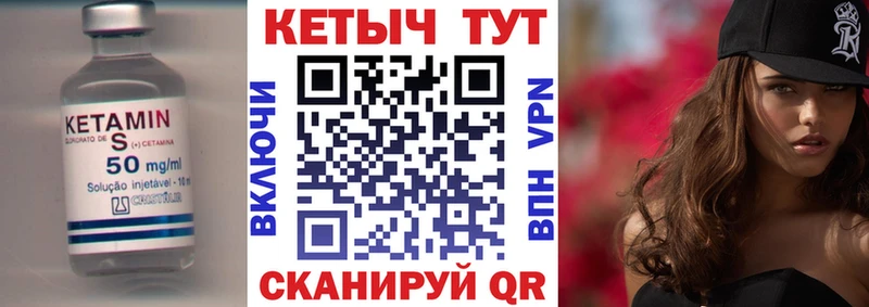 КЕТАМИН ketamine Покровск