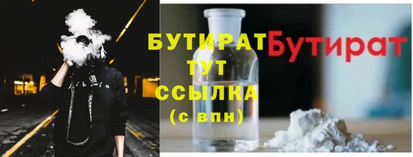 бутират Михайловка