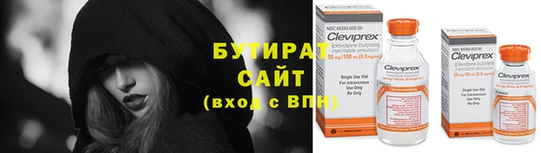 бутират Михайловка