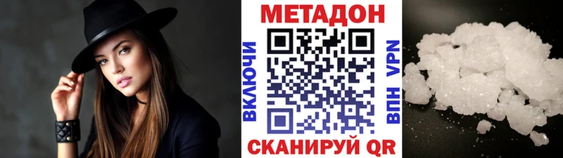Метадон methadone  Покровск 