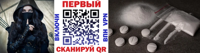 где купить   Покровск  Первитин винт 