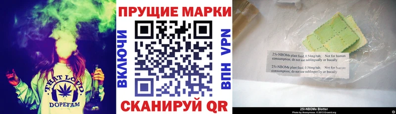 Марки NBOMe 1,8мг  магазин продажи   Покровск 